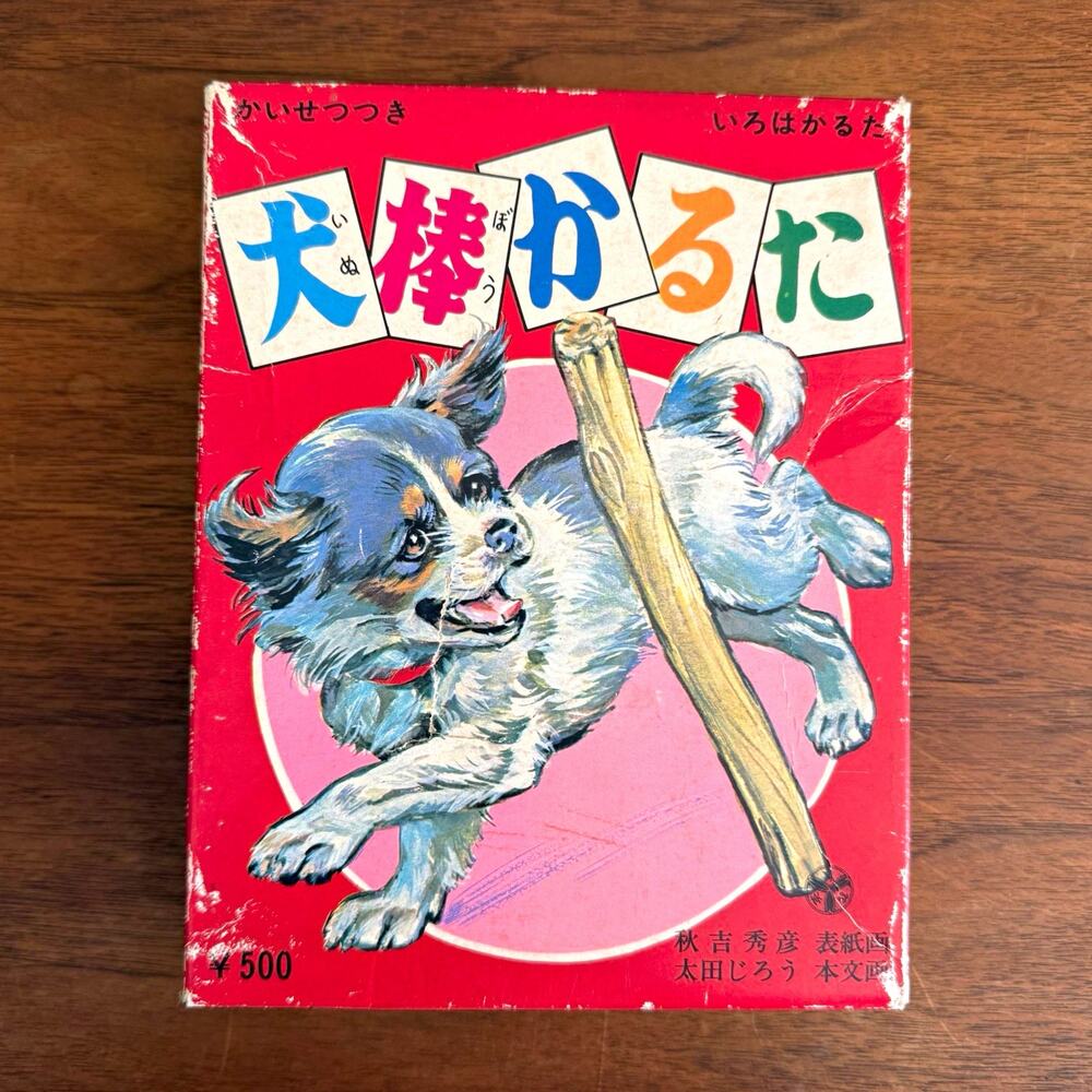 Vintage Japanese children’s Iroha Karuta game